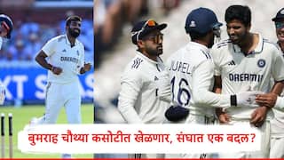 जसप्रीत बुमराह चौथ्या कसोटीत खेळणार, करुण नायरला वगळून कुणाला संधी? भारतीय संघात एक बदल होण्याची शक्यता