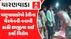 Charanvada:પશુપાલકોએ ડેરીના ચેરમેનની નનામી કાઢી છાજીયા લઈ કર્યો વિરોધ, જુઓ આ દ્રશ્યોમાં