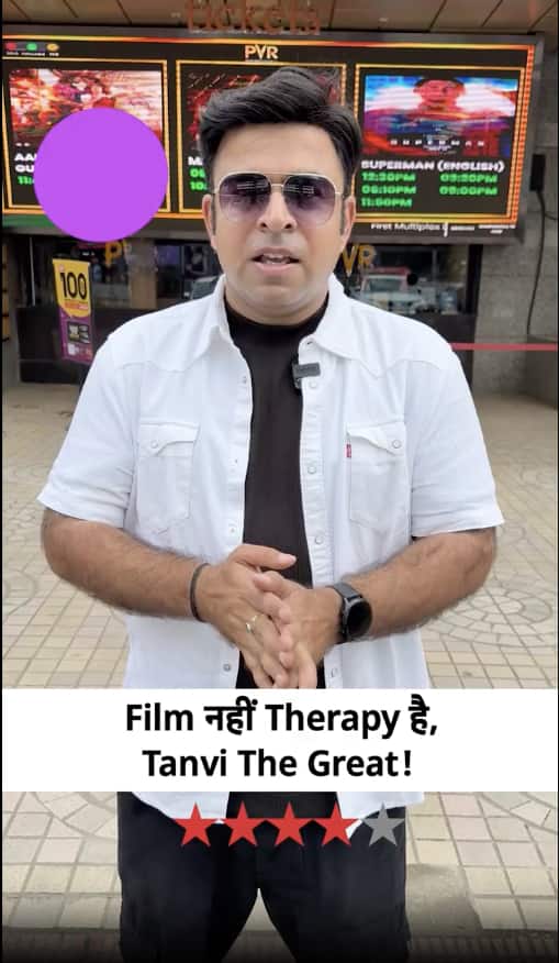 Tanvi The Great Review: Anupam Kher - Shubhangi Dutt आपकी आंखों में आंसू ले आएंगे