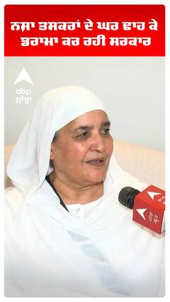 ਨਸ਼ਾ ਤਸਕਰਾਂ ਦੇ ਘਰ ਢਾਹ ਕੇ ਡਰਾਮਾ ਕਰ ਰਹੀ ਸਰਕਾਰ