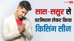 इस टीवी एक्टर ने किसिंग सीन से पहले बीवी के मम्मी-पापा से ली थी परमिशन