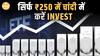 सिर्फ ₹250 में चांदी में करें Invest, निवेशक हुए मालामाल | Silver ETF | Silver Investment|Paisa Live