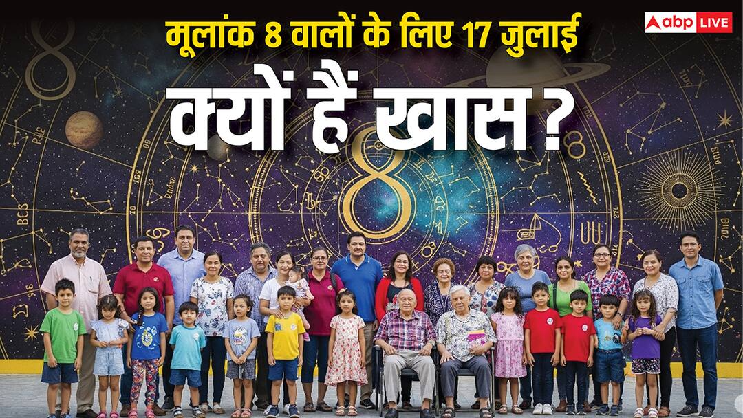 अंक 8 वालों के लिए 17 जुलाई 2025 रहेगा बेहद खास, शनि देव की कृपा से मिलेंगे शुभ संकेत! Numerology Thursday 17th July 2025 is special for people with number 8 Shani Dev will bless them अंक 8 वालों के लिए 17 जुलाई 2025 रहेगा बेहद खास, शनि देव की कृपा से मिलेंगे शुभ संकेत!