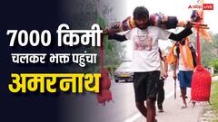 113 दिनों में 7000 किमी पैदल चला बाबा का भक्त, अमरनाथ गुफा में किए पवित्र दर्शन