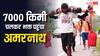 113 दिनों में 7000 किमी पैदल चला बाबा का भक्त, अमरनाथ गुफा में किए पवित्र दर्शन