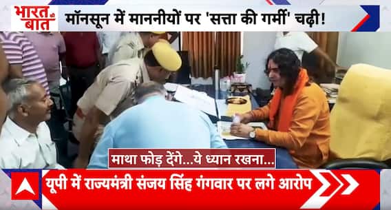 Bharat Ki Baat: MLA Sits on Thana Chair, Sparks Outrage Over Misuse of Power  | ABP NEWS