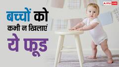 बच्चों को भूलकर भी न खिलाएं ये 5 चीजें, घेर लेंगी इतनी सारी बीमारियां