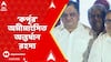 Korpur: ৩৪ জনের বড় টিম নিয়েই কর্পূরের শ্যুটিংয়ে মাঠে নামছেন পরিচালক অরিন্দম শীল