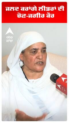 ਬੀਬੀ ਜਗੀਰ ਕੌਰ ਦਾ ਵੱਡਾ ਬਿਆਨ