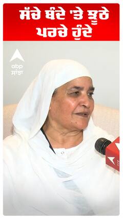 ਸੱਚੇ ਬੰਦੇ 'ਤੇ ਝੂਠੇ ਪਰਚੇ ਹੁੰਦੇ