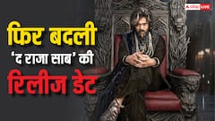 धुरंधर से डरकर टाली द राजा साब की रिलीज डेट, फिर भी होगी इतनी ही ओपनिंग