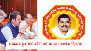 गुड न्यूज, अण्णासाहेब पाटील आर्थिक विकास मंडळाला 300 कोटींचा निधी वर्ग, मराठा उद्योजक तरुणांना दिलासा