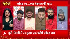 Kawan Yatra Controversy Deepens Amid Political Clash Over Religious Equality And Law Enforcement