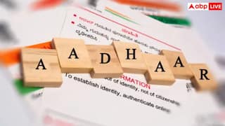 Aadhaar card: ఆధార్‌ పోర్టల్‌లో కొత్త ఆప్షన్- 1.17 కోట్ల ఆధార్ నంబర్లు డీయాక్టివ్‌! ఎందుకిలా జరుగుతోంది?
