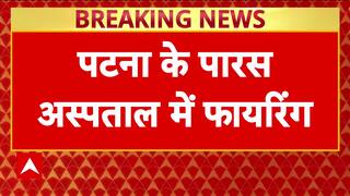Bihar News: ShotDead – Gangsters Kill Chandan Mishra Inside Patna’s Paras Hospital 2nd Floor