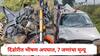 कार नाल्यात बुडाली, पाणी नाकातोंडात शिरलं, बाहेर येण्याची धडपड व्यर्थ ठरली; दिंडोरीतील अपघातात 7 जणांचा मृत्यू