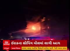 Iraq Fire Break Out: શોપિંગ મોલમાં લાગી ભીષણ આગ, 50 લોકો જીવતા બળીને ખાખ