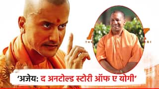 मुख्यमंत्री योगींच्या जीवनावरील सिनेमा सेन्सॉरच्या कात्रीत, न्यायालयात सुनावणी, 2 दिवसांत होणार निर्णय