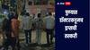 धक्कादायक! पुण्यात डॉक्टरकडूनच ड्रग्सची तस्करी, 11 लाख रुपयांचे मेफेड्रोन जप्त, 3 जणांना अटक