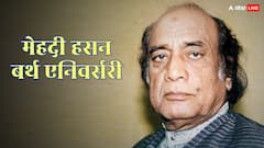 मेहंदी हसन को भारत ने सर आंखों पर बिठाया, पाकिस्तान ने बदहाली में मरने दिया