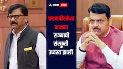फडणवीसांच्या नाकासमोर विधानभवनात दंगल, मोदी शाह यांनी महाराष्ट्रात काय पेरलंय? राऊतांचा हल्लाबोल  
