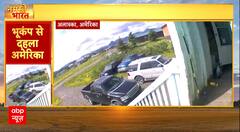 Breaking News: Strong 7.3 Magnitude Earthquake Strikes Alaska; Tsunami Alert Briefly Issued | ABP NEWS