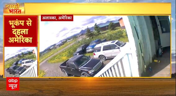 Breaking News: Strong 7.3 Magnitude Earthquake Strikes Alaska; Tsunami Alert Briefly Issued | ABP NEWS