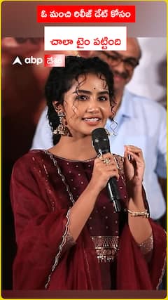 ఓ మంచి రిలీజ్ డేట్ కోసం చాలా టైమ్ పట్టింది