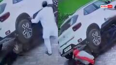 Video: ऐसा भाई किसी को ना देना, जमीन के लालच में अपने ही खून को कार से कुचला, घटना CCTV में कैद