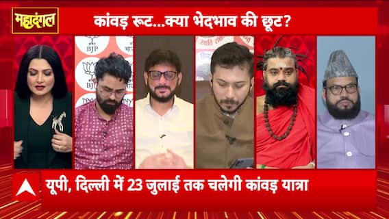 Massive Kawan Yatra Faces Political Turmoil Over Religious Equality And Law Enforcement Disputes