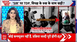 Bharat Ki Baat: BJP Faces Dual Fire Over MLA Misconduct and Voter Verification Row | ABP NEWS