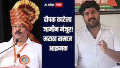दीपक काटेला जामीन मंजूर, मराठा समाज आक्रमक, पोलीस अधिकारी कटात सामील असल्याचा आरोप