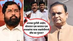 दुतोंडी अध्यक्ष बोलतात एक करतात दुसरं, उठसूट ठाकरेंवर टीका करायला एकनाथ शिंदेंना लाज वाटत नाही का? सभागृहात 'बंदी' करताच भास्कर जाधवांचा हल्लाबोल