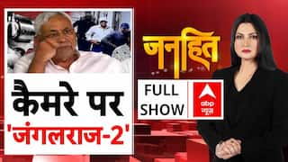 Patna Paras hospital Firing: कैमरे पर बिहार के जंगलराज पार्ट 2 की इनसाइड स्टोरी