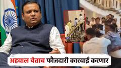 उद्याच अहवाल येईल, फौजदारी कारवाई करणार; विधानभवनातील राड्यानंतर अध्यक्ष नार्वेकरांनी स्पष्टच सांगितलं