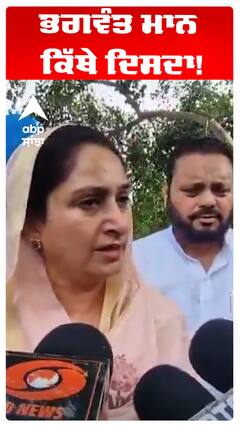 Harsimart Kaur Badal Vs Bhagwant Maan |ਭਗਵੰਤ ਮਾਨ ਕਿੱਥੇ ਦਿਸਦਾ! | Abp Sanjha
