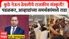 Zero Hour : कुठे नेऊन ठेवलीये राजकीय संस्कृती!  पडळकर, आव्हाडांच्या समर्थकांमध्ये राडा