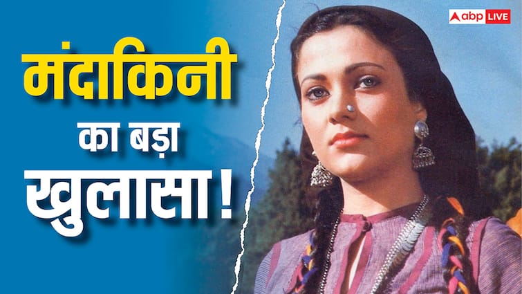 'राम तेरी गंगा मैली' की मंदाकिनी ने खोले बॉलीवुड के पुराने राज, हीरो के इशारे पर हीरोइनों के साथ होता था ऐसा