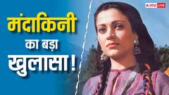 मंदाकिनी ने खोले बॉलीवुड के पुराने राज, हीरो के इशारे पर हीरोइनों के साथ होता था ऐसा