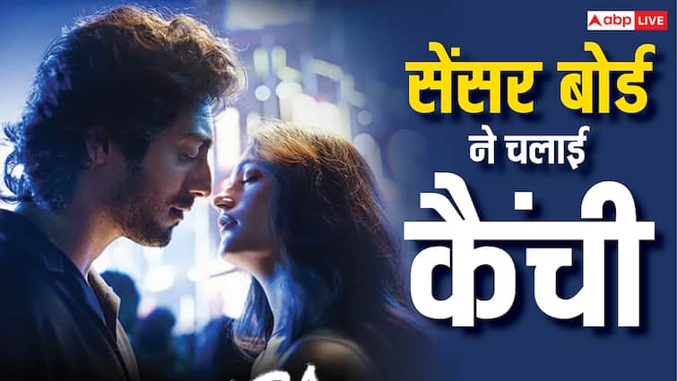 अहान पांडे की 'सैयारा' पर सेंसर बोर्ड ने चलाई कैंची, हटाए गए ये इंटीमेट सीन्स