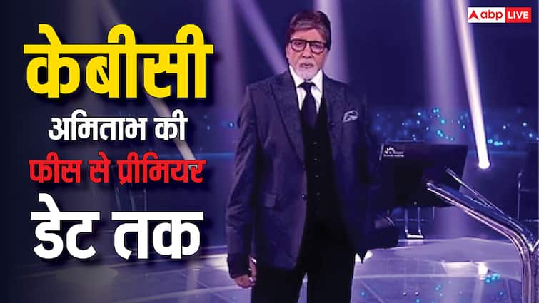 केबीसी 17 के लिए कितनी फीस ले रहे हैं Amitabh Bachchan? प्रीमियर डेट से लेकर जानें शो से जुड़ी सारी डिटेल्स