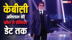 केबीसी 17 के लिए कितनी फीस ले रहे हैं अमिताभ बच्चन? प्रीमियर डेट से लेकर जानें शो से जुड़ी सारी डिटेल्स