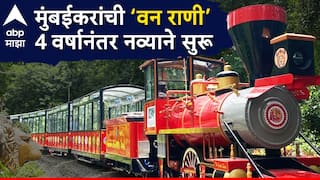 नव्या रंगात, व्हिस्टाडोमसह नव्या ढंगात; मुंबईची वन राणी पर्यटकांच्या सेवेत 4 वर्षानंतर सुरू