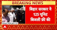 Breaking News: Bihar Govt Announces 125 Units of Free Electricity Ahead of Elections | ABP NEWS