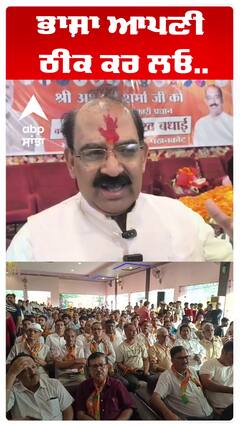 ਭਾਸ਼ਾ ਆਪਣੀ ਠੀਕ ਕਰ ਲਓ..