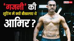 इस सुपरहिट के लिए आमिर ने सबकुछ लगाया था दांव पर, फिर क्यों सेट पर देने लगे थे गालियां?
