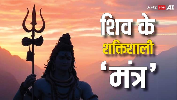 Sawan 2025 Shiv Mantra: सावन महीने में रोज करें शिव के इन 10 मंत्रों का जाप Sawan 2025 Shiv Mantra: सावन महीने में रोज करें शिव के इन 10 मंत्रों का जाप