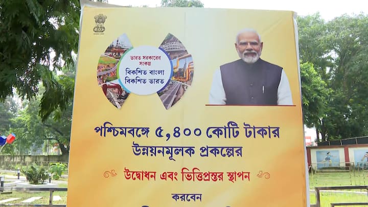 এদিন দুপুর ২টো ৪০ নাগাদ বিহার থেকে বিশেষ বিমানে অন্ডাল বিমানবন্দরে পৌঁছবেন নরেন্দ্র মোদি।