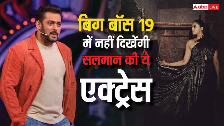 Bigg Boss 19: सलमान खान के कॉन्ट्रोवर्शियल शो बिग बॉस को लेकर आए दिन अपडेट्स आ रहे हैं. हाल ही में ये खबर आई है कि सलमान खान की इस एक्ट्रेस ने शो में हिस्सा लेने से इनकार कर दिया है.