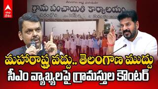 Telangana Maharashtra 12 Villages Issue | మరోసారి తెరపైకి వచ్చిన 12 గ్రామాల సమస్య | ABP Desam
